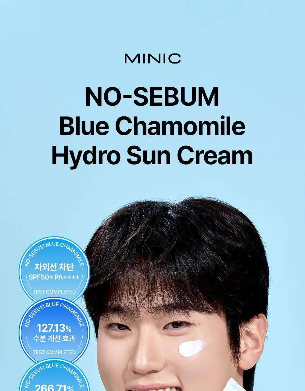 [무기자차/수분쿨링] 미닉 노세범 블루 캐모마일 수분 선크림 50ml 상세페이지 1